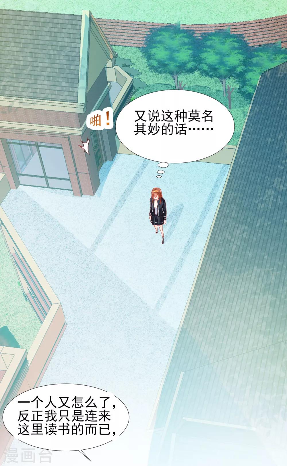 第33话-第33话