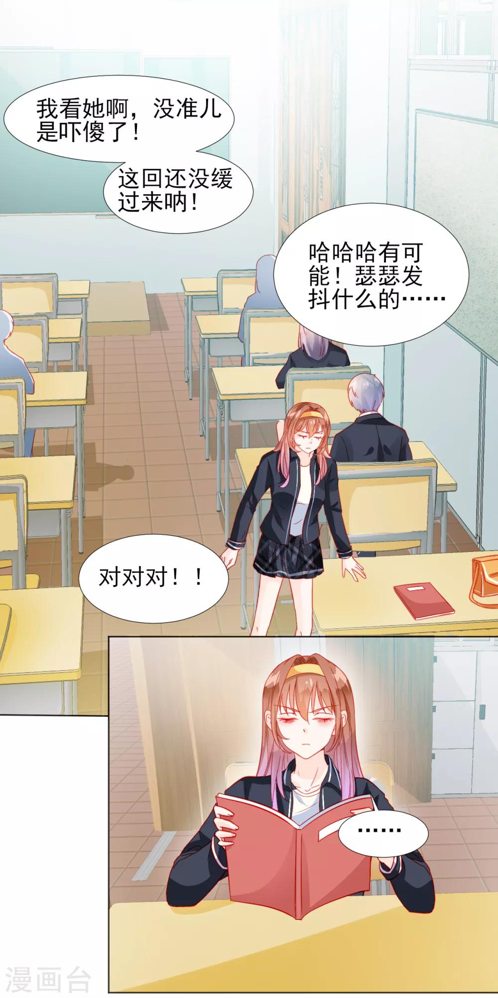 第33话-第33话