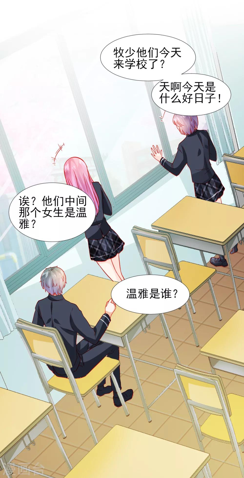 第33话-第33话