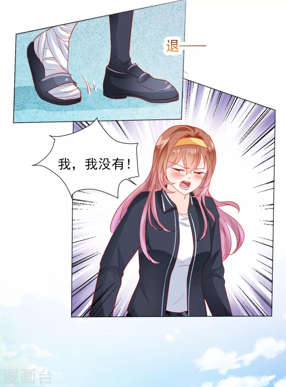 第33话-第33话