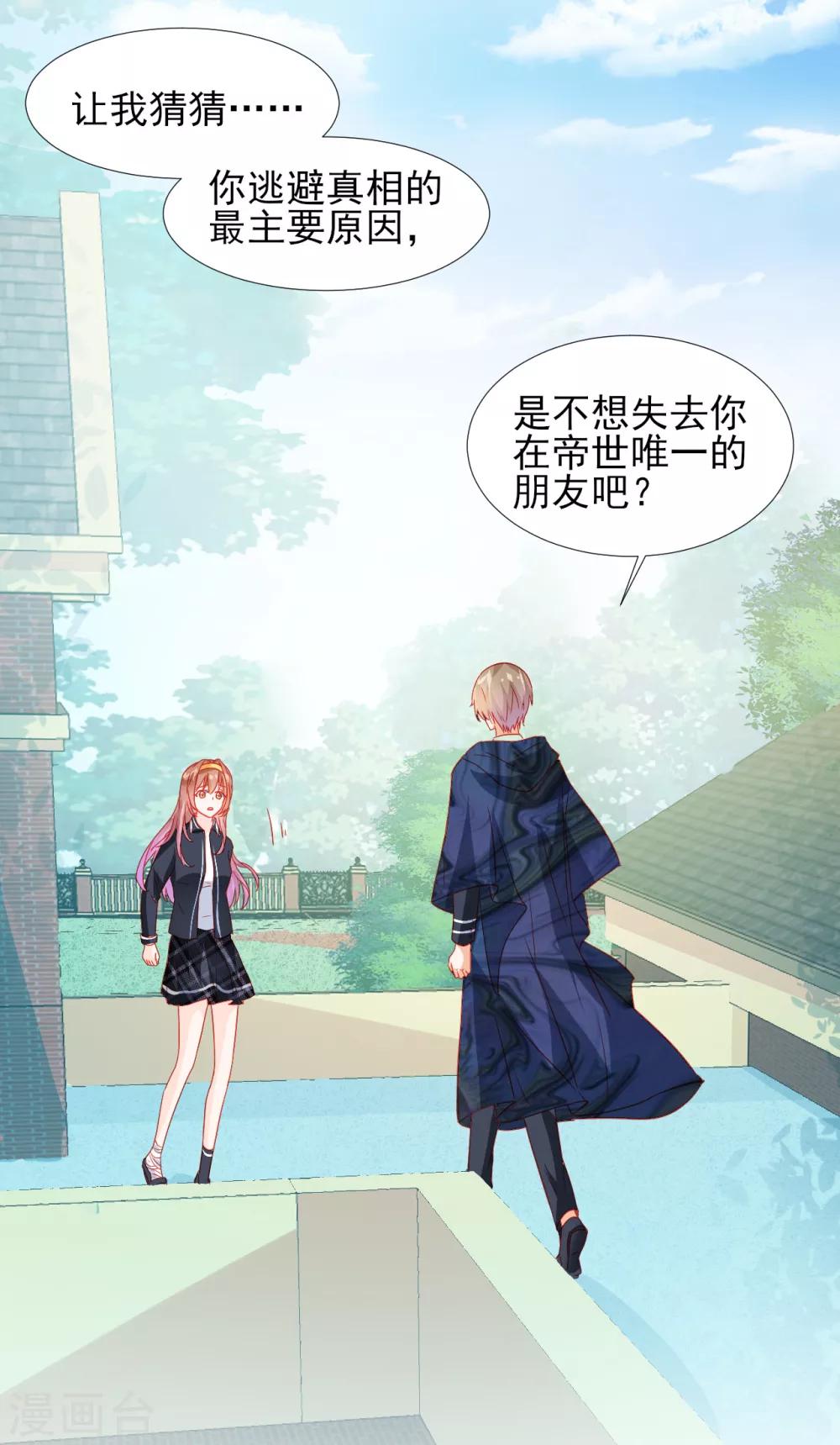 第33话-第33话