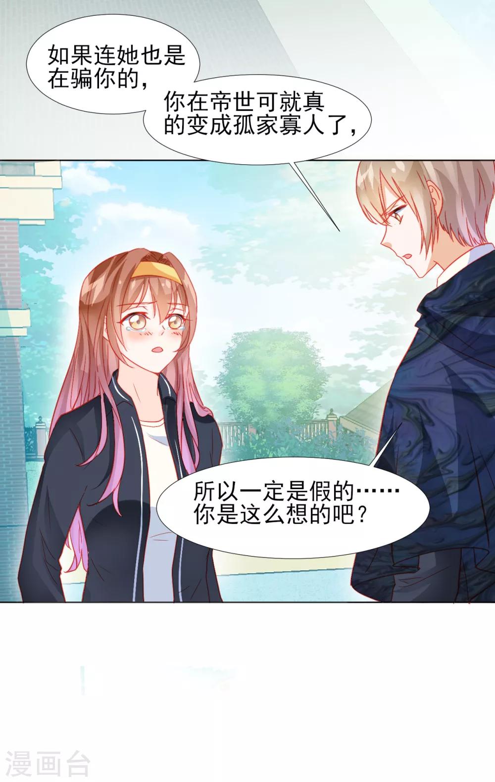 第33话-第33话