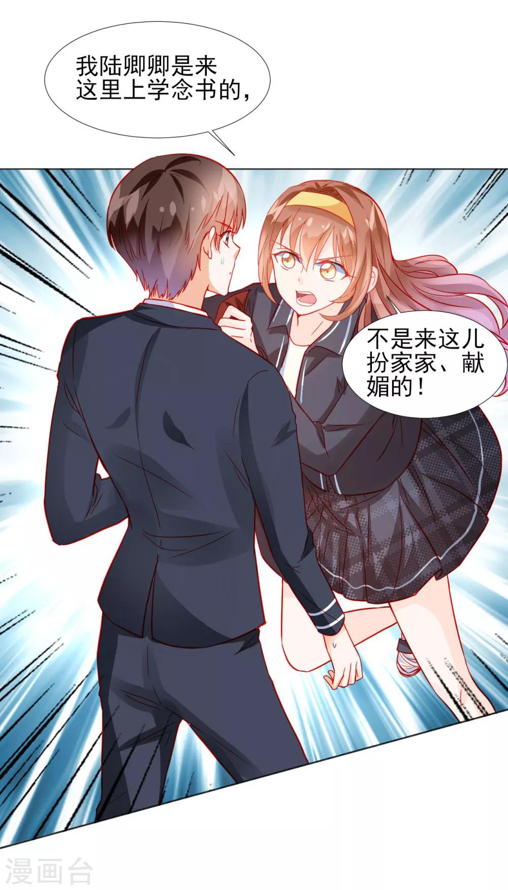 第35话-第35话