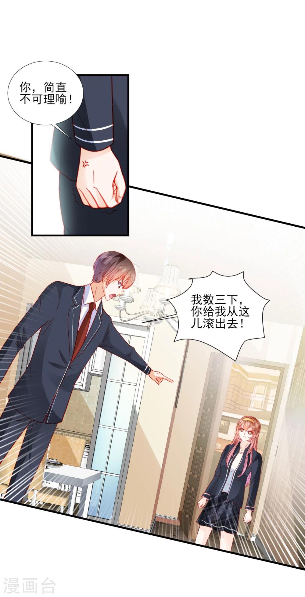 第37话-第37话