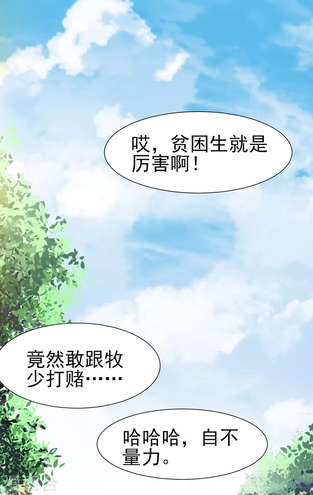 第5话-第5话