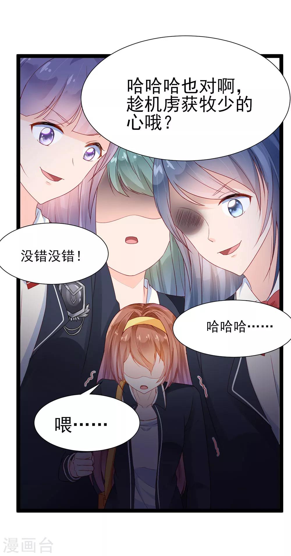 第5话-第5话