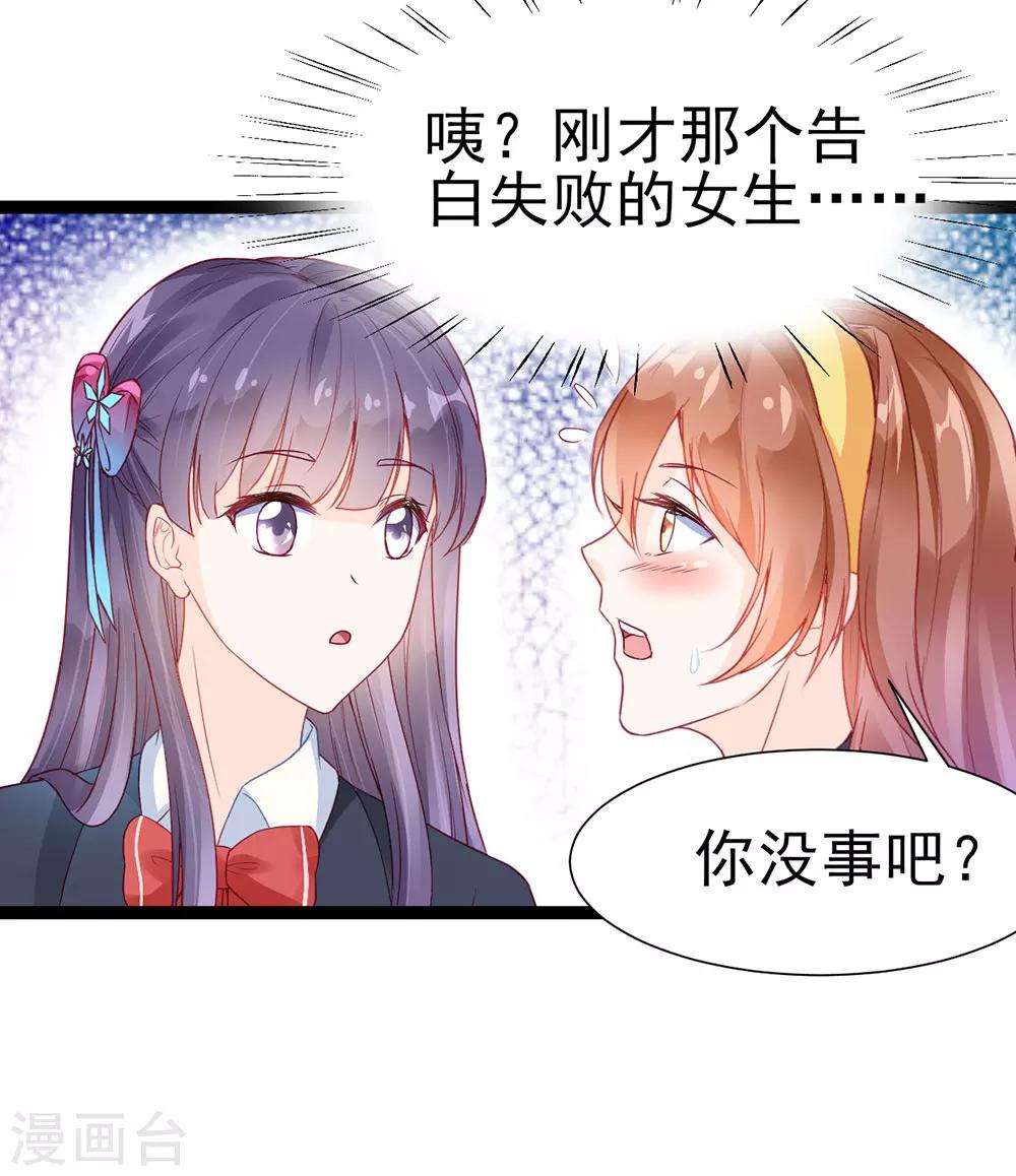 第5话-第5话