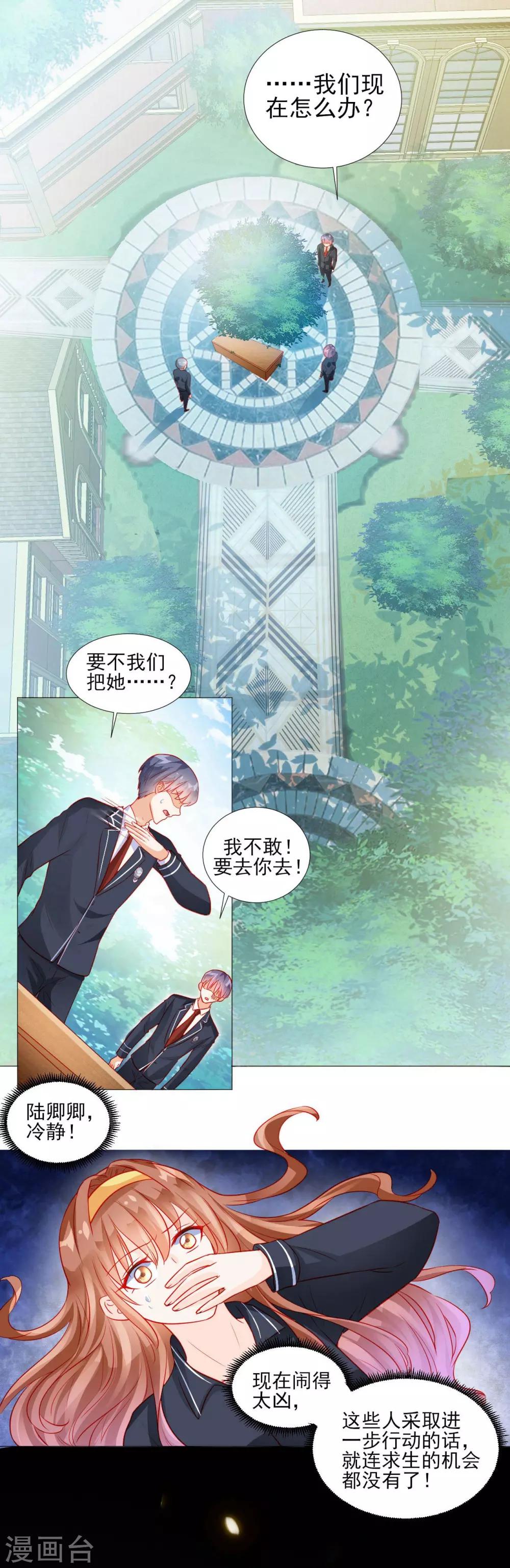 第41话-第41话