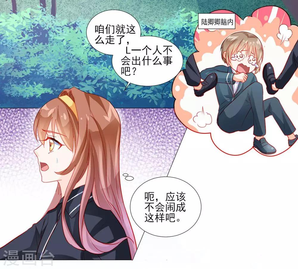第43话-第43话