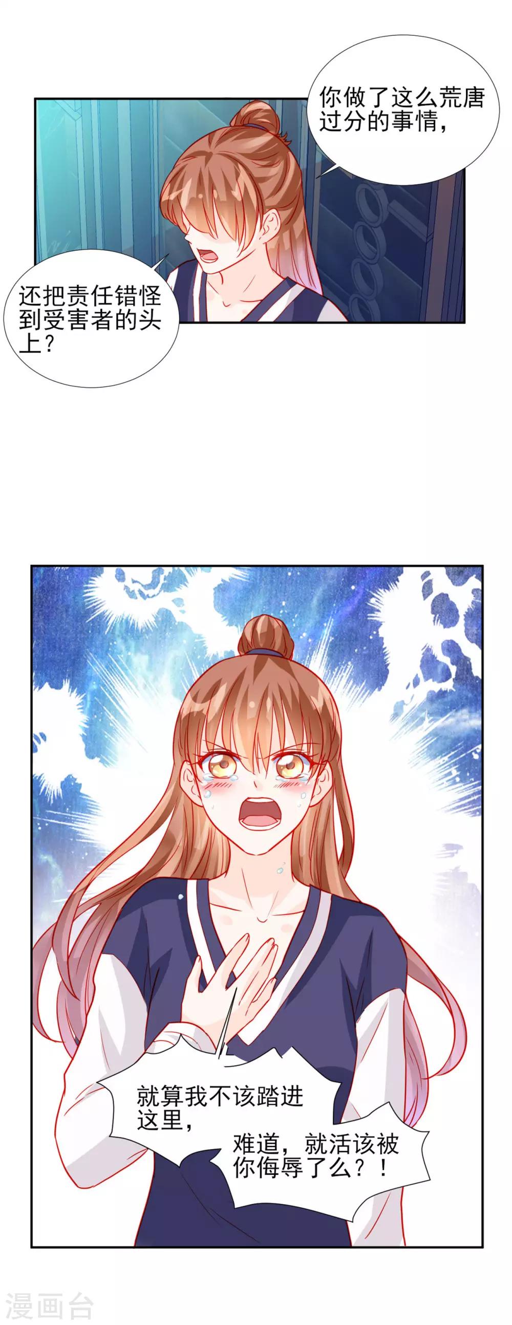 第61话-第61话