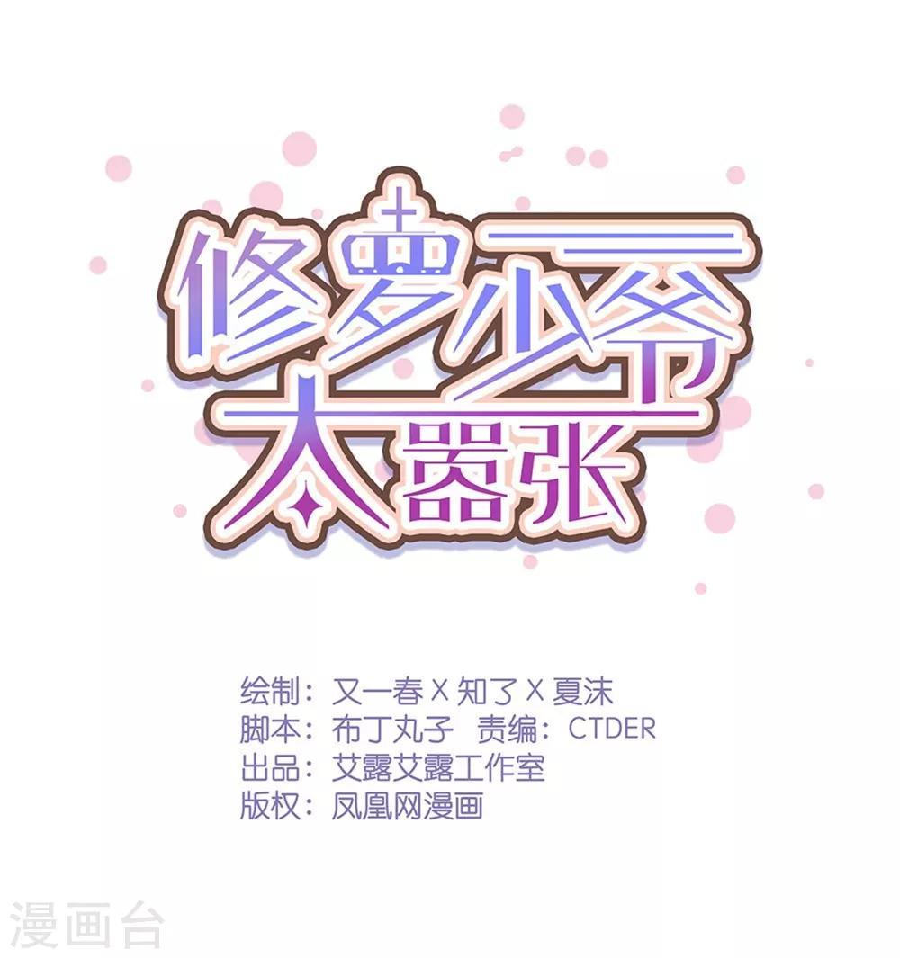 第65话-第65话