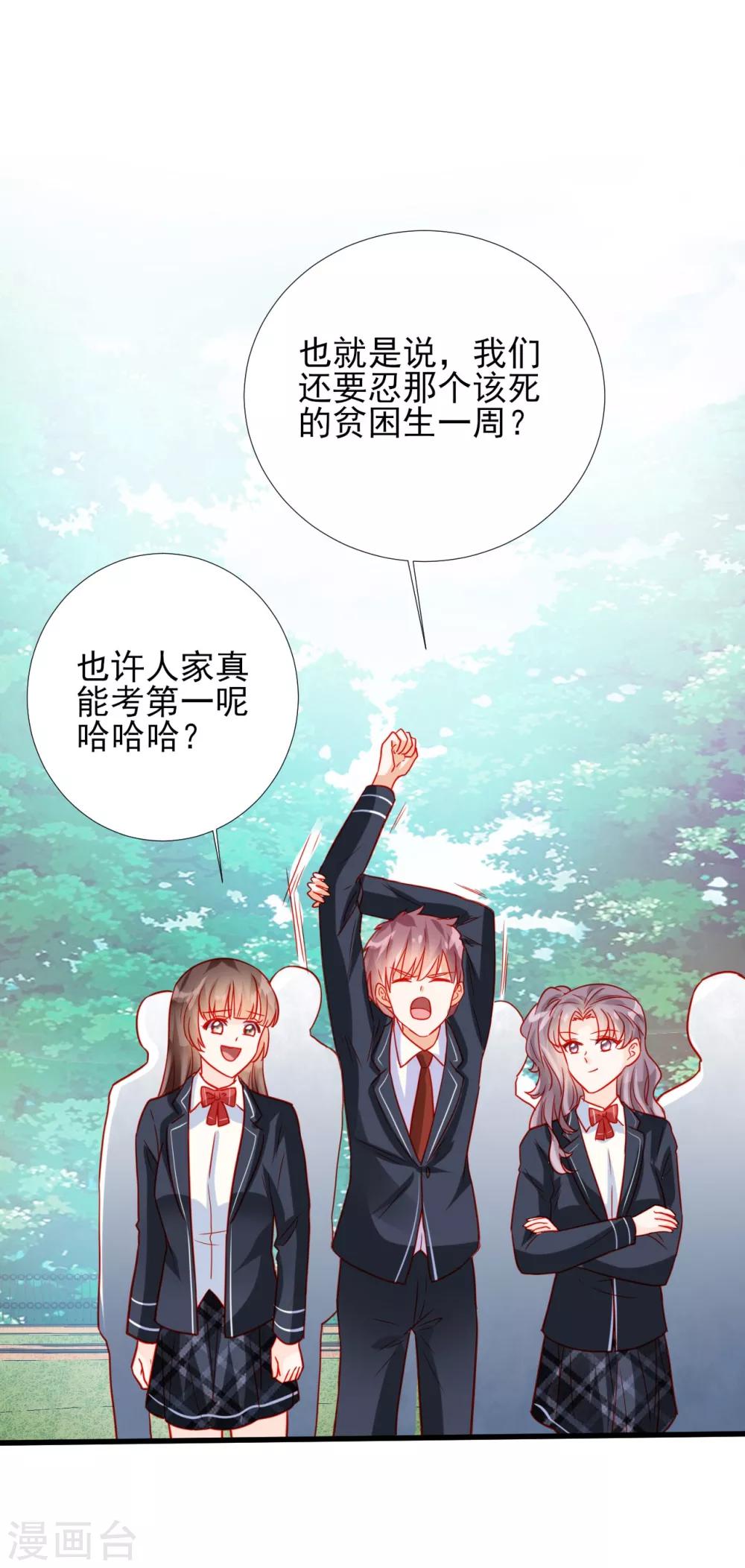 第67话-第67话