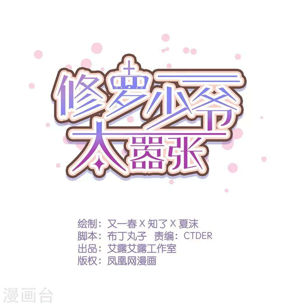 第69话-第69话
