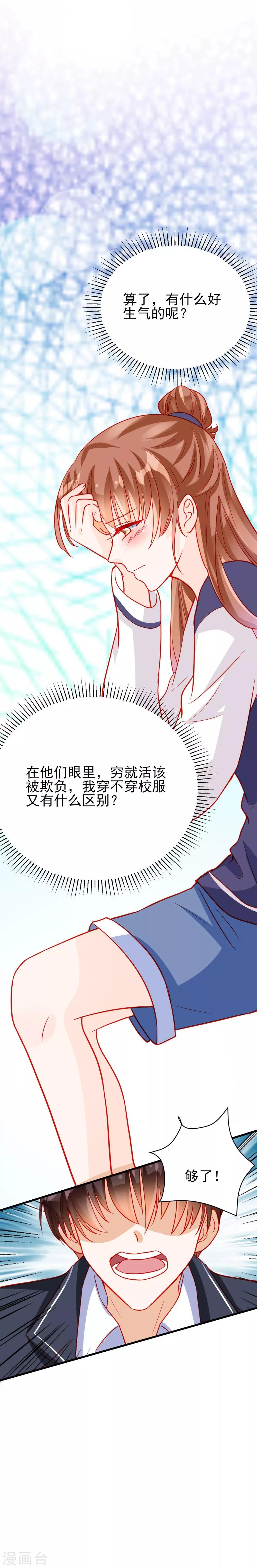 第69话-第69话