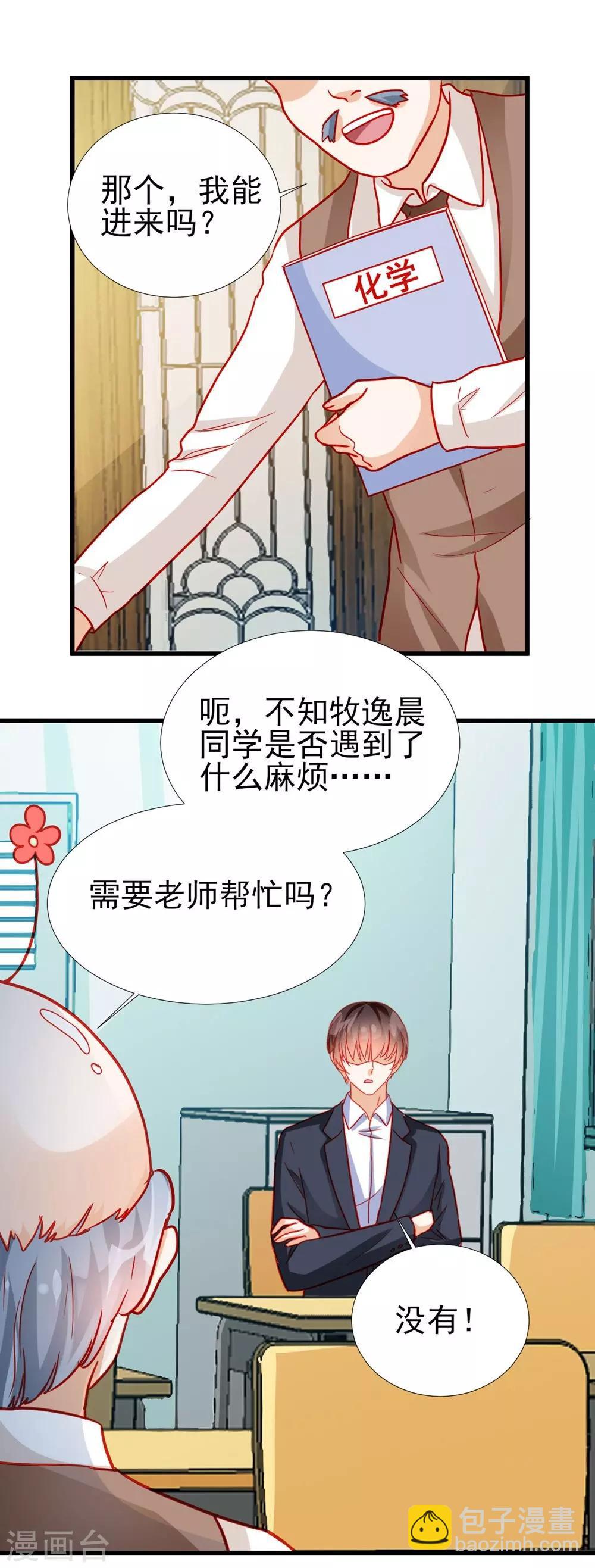 第69话-第69话