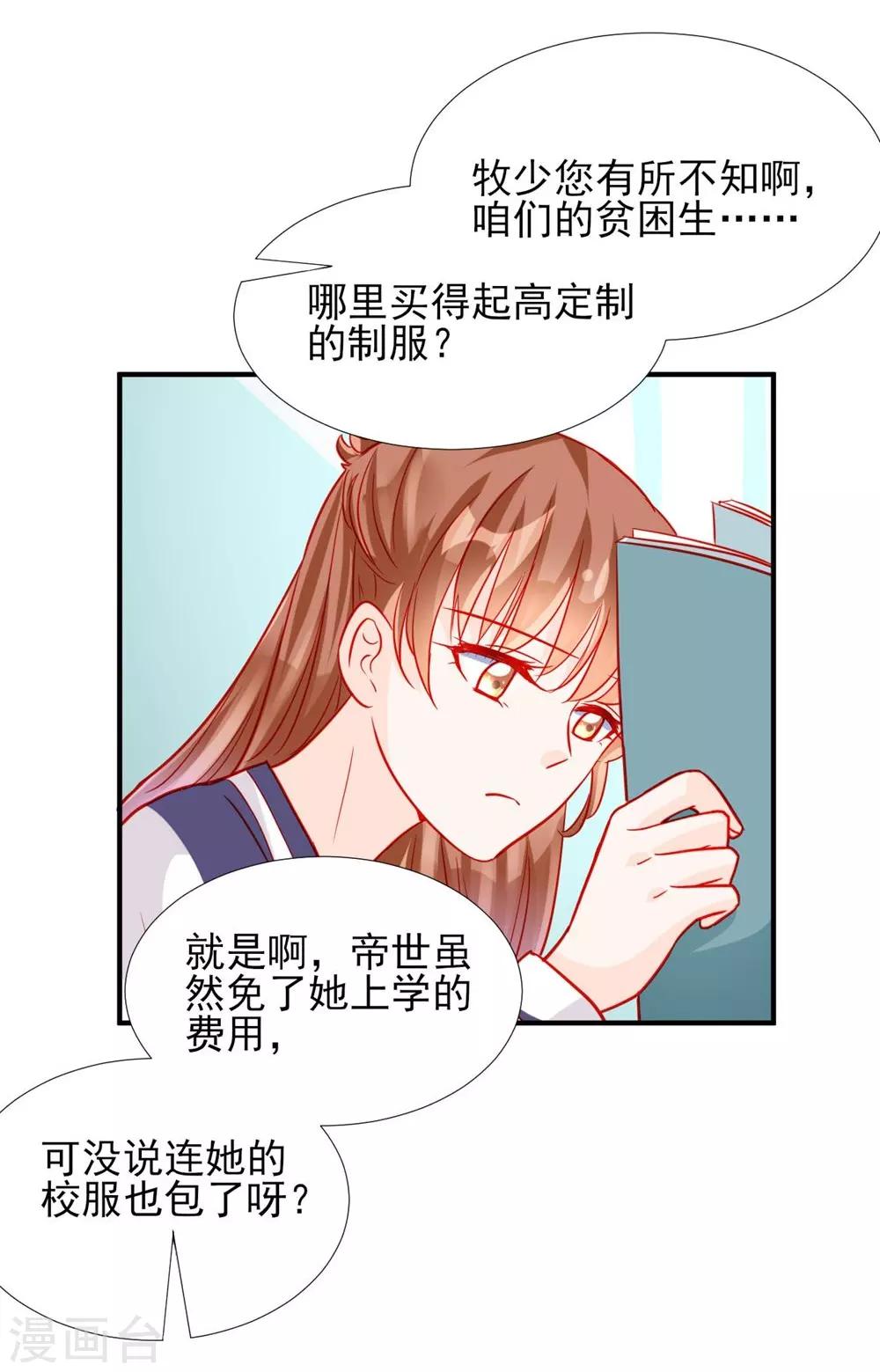 第69话-第69话