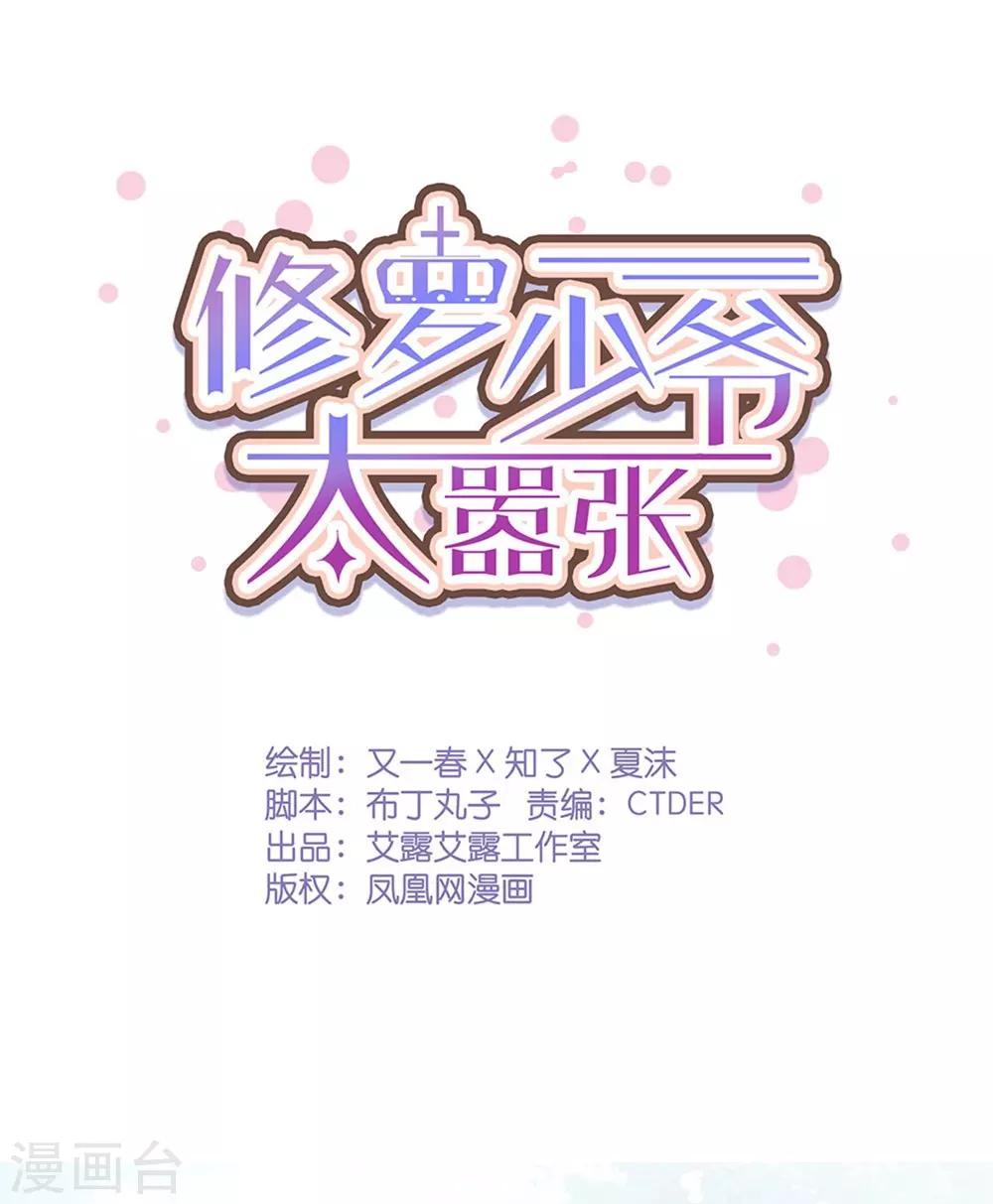 第71话-第71话