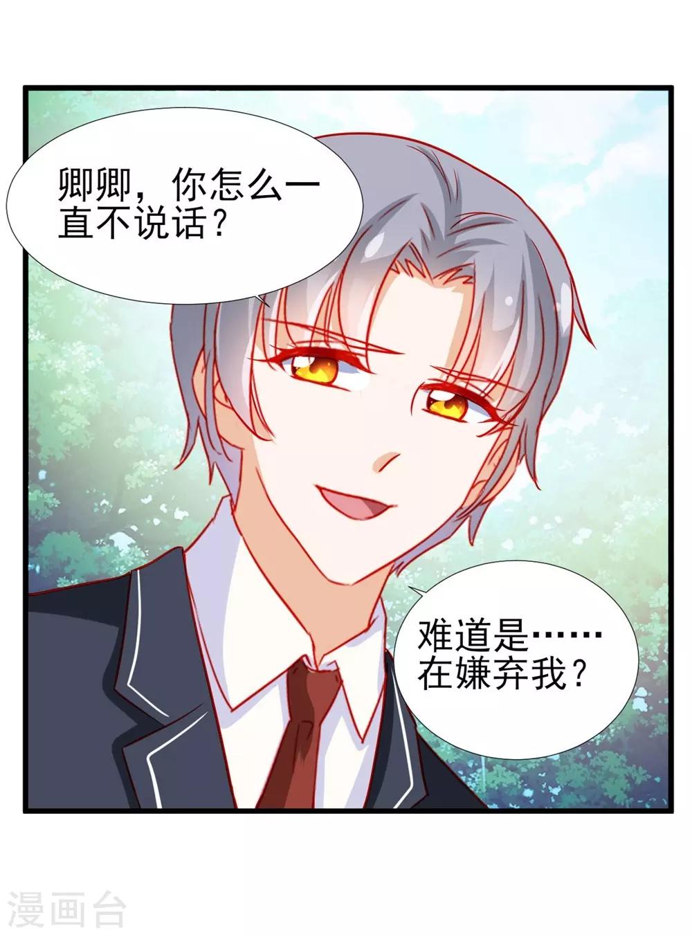 第71话-第71话