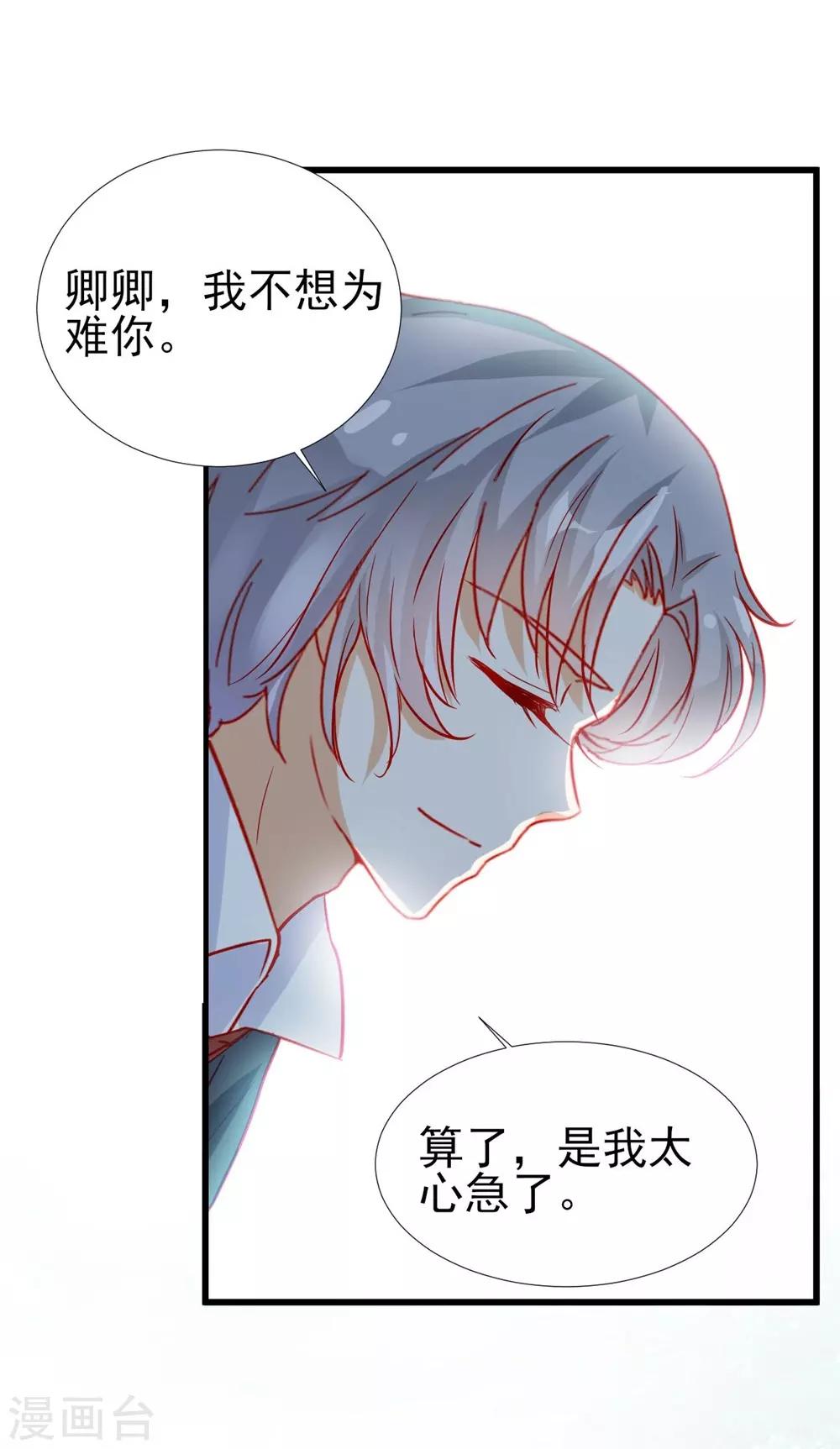 第71话-第71话