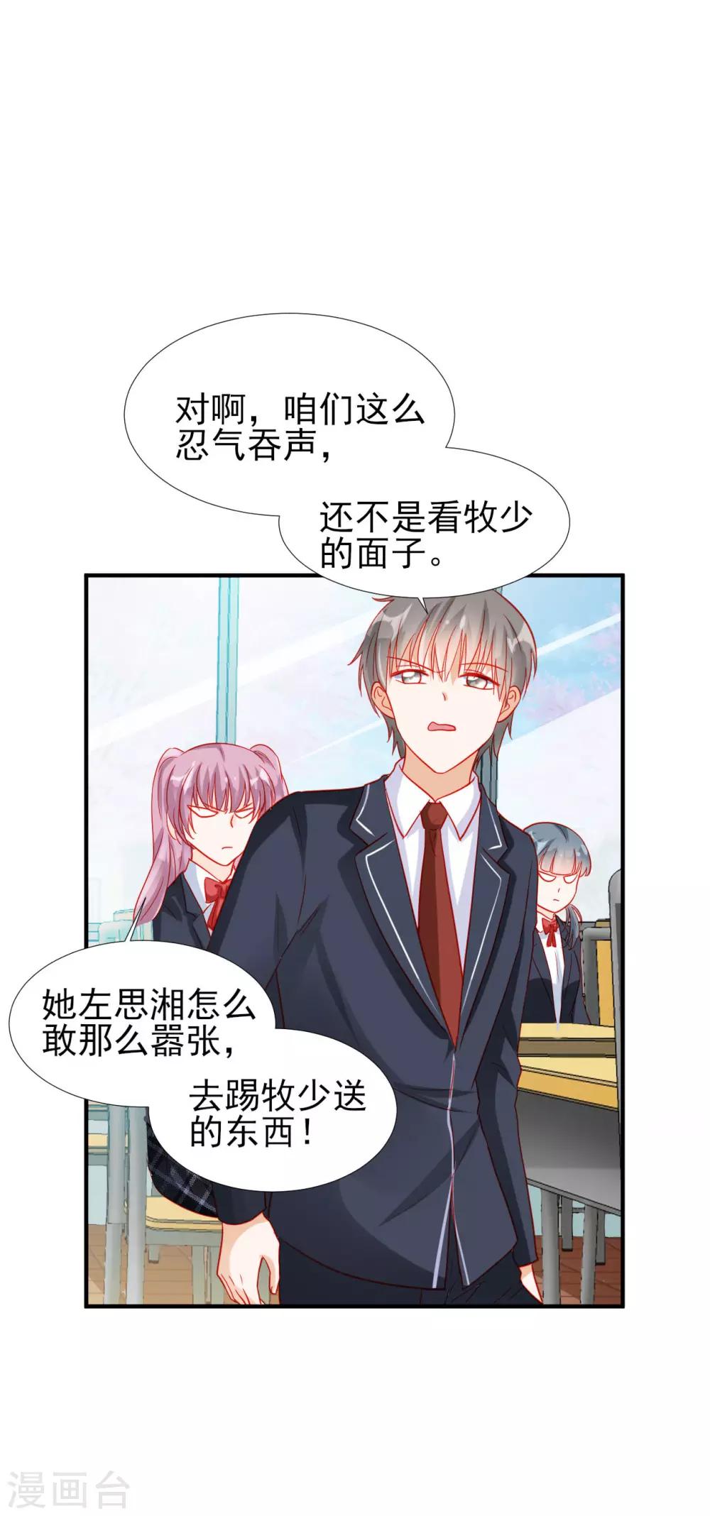 第73话-第73话