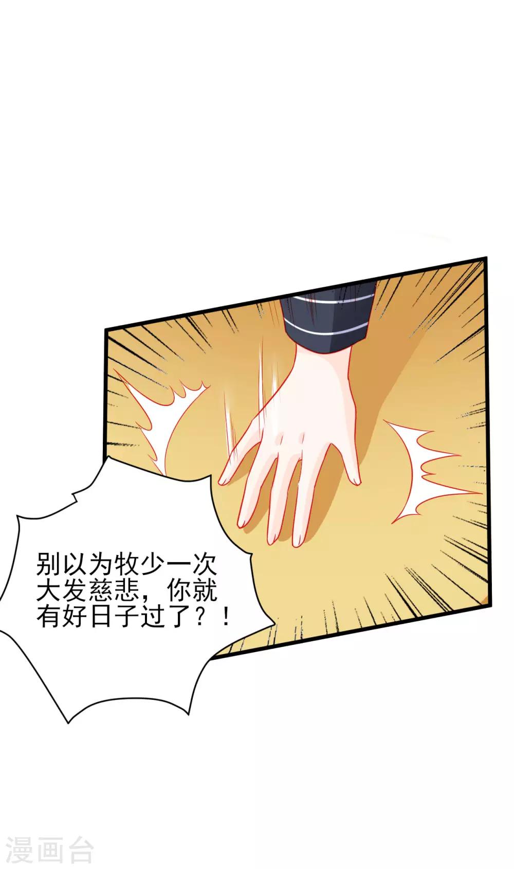 第73话-第73话