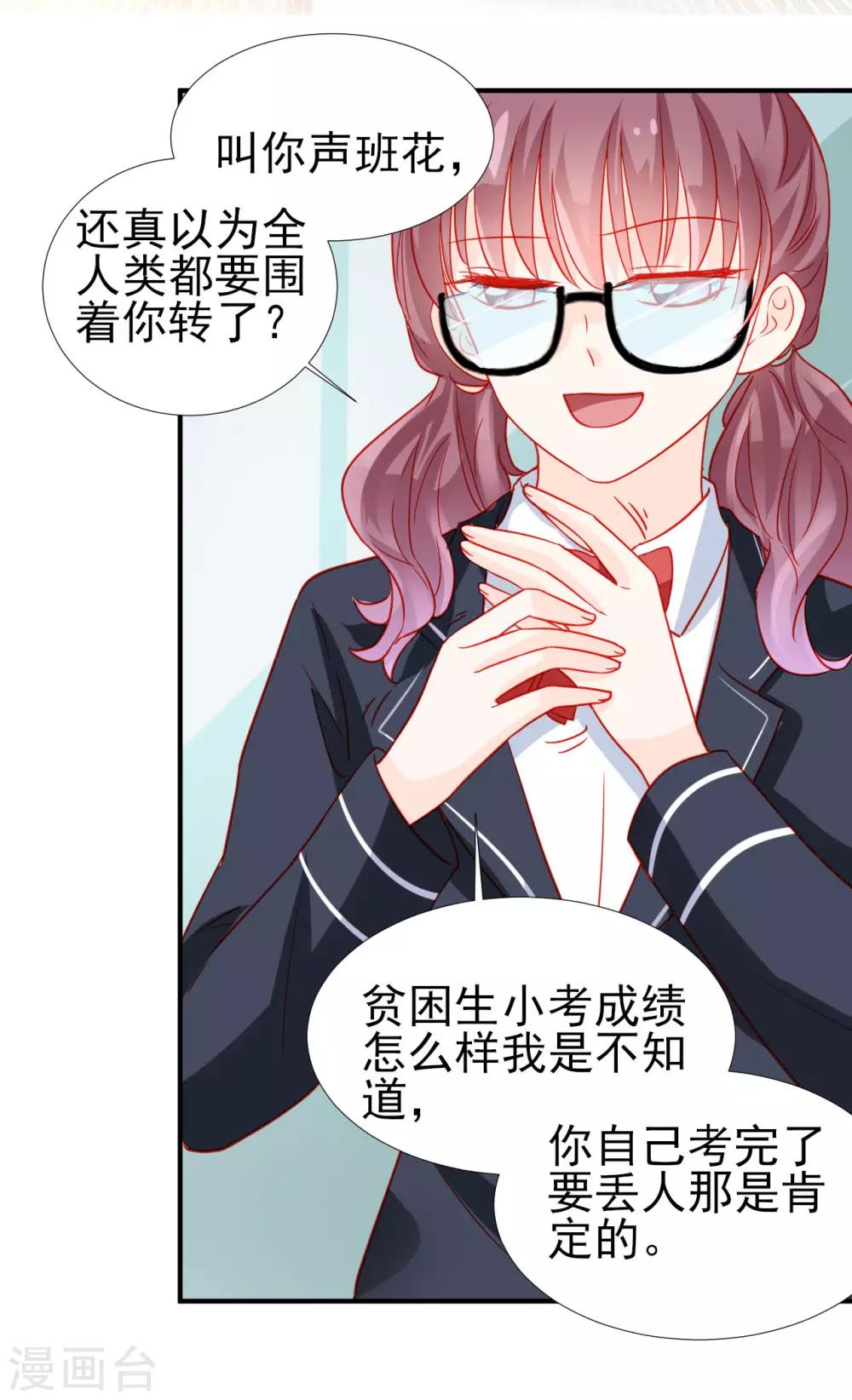 第73话-第73话