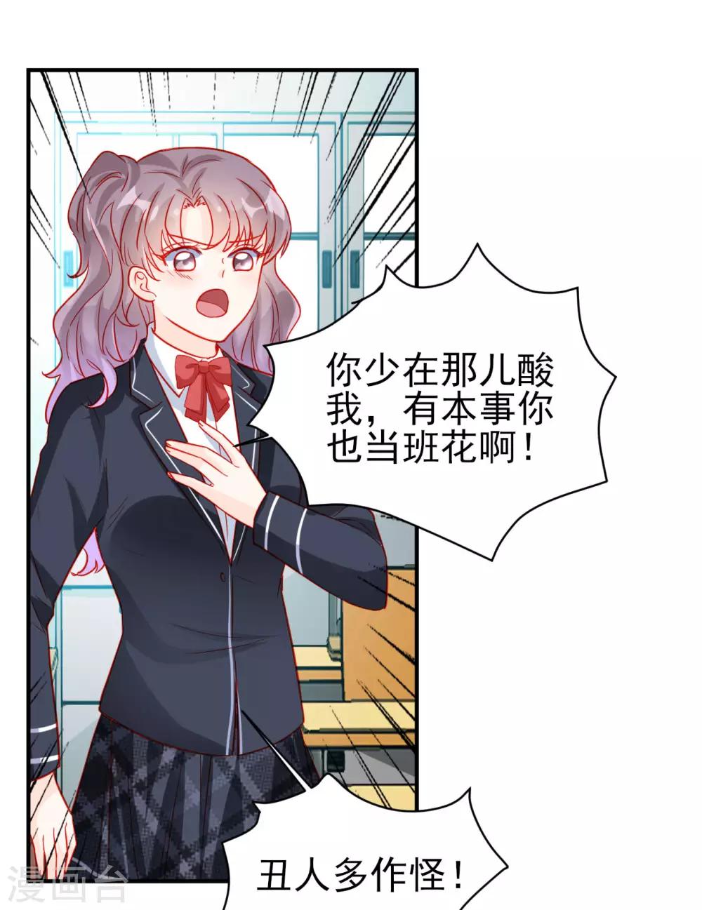 第73话-第73话