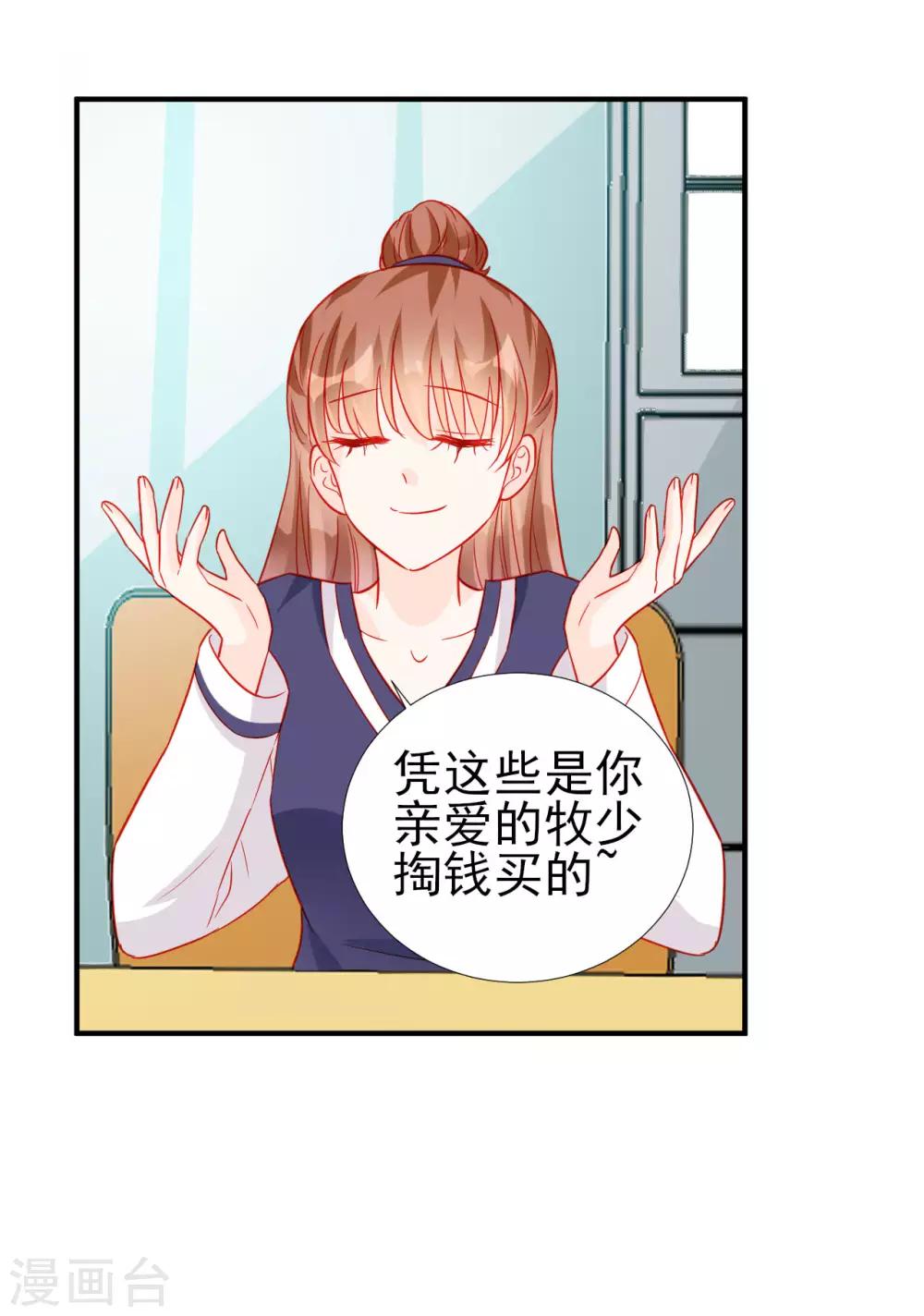 第73话-第73话