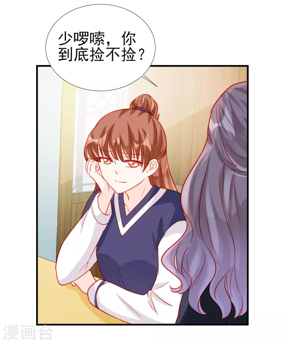 第73话-第73话