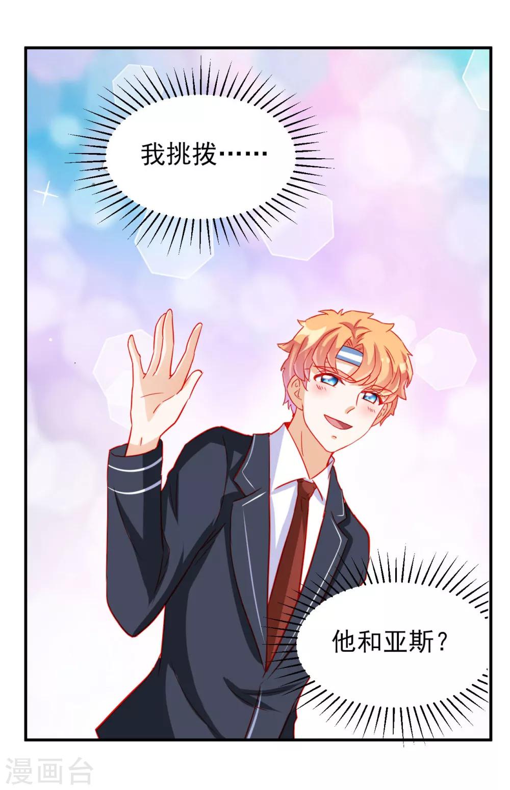 第77话-第77话