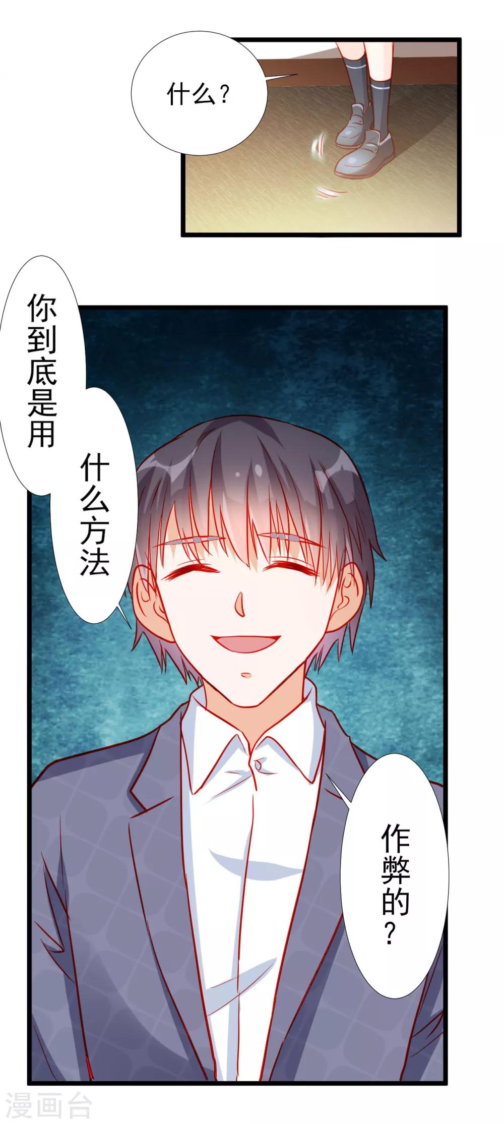 第79话-第79话