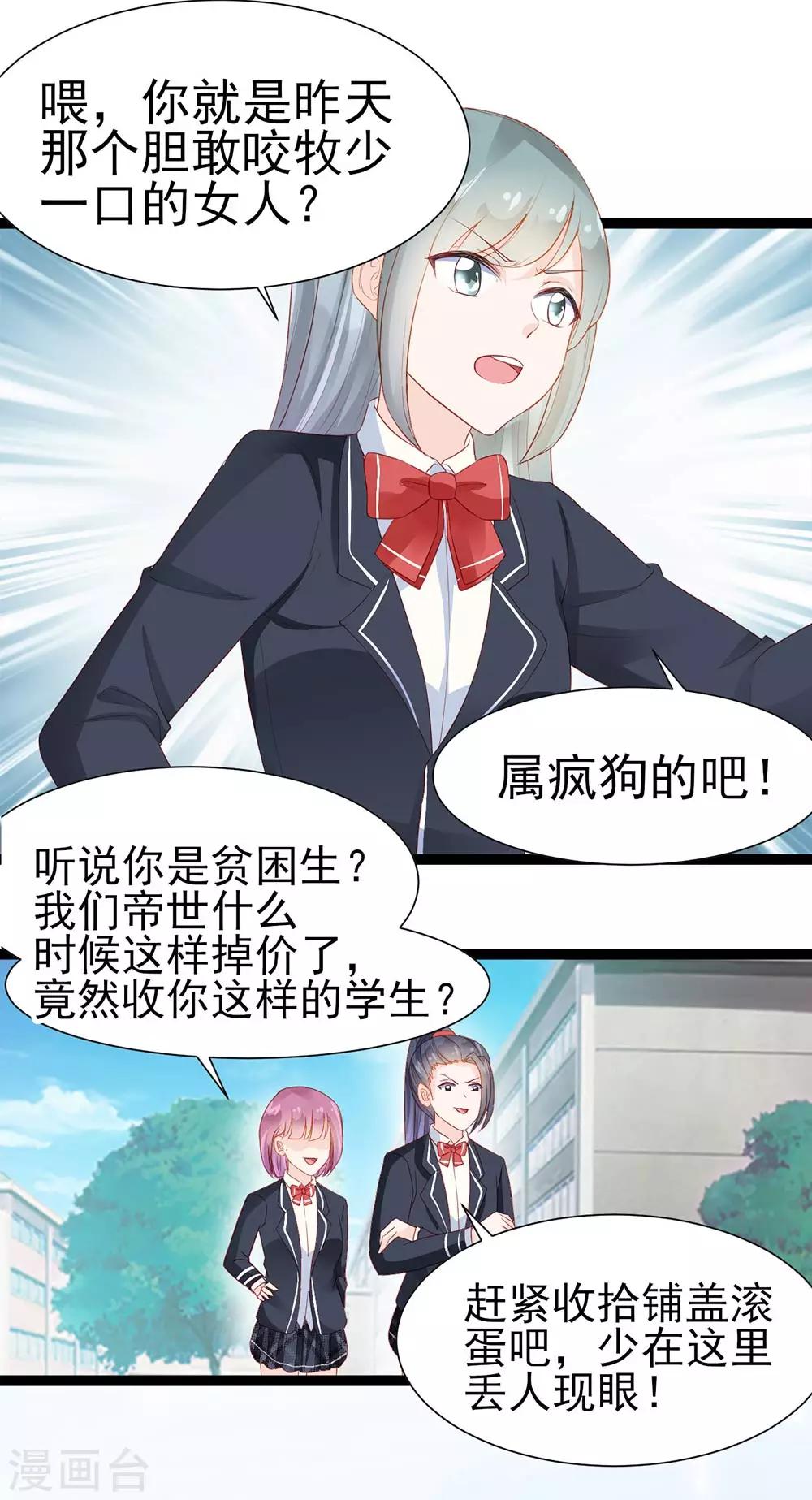 第9话-第9话