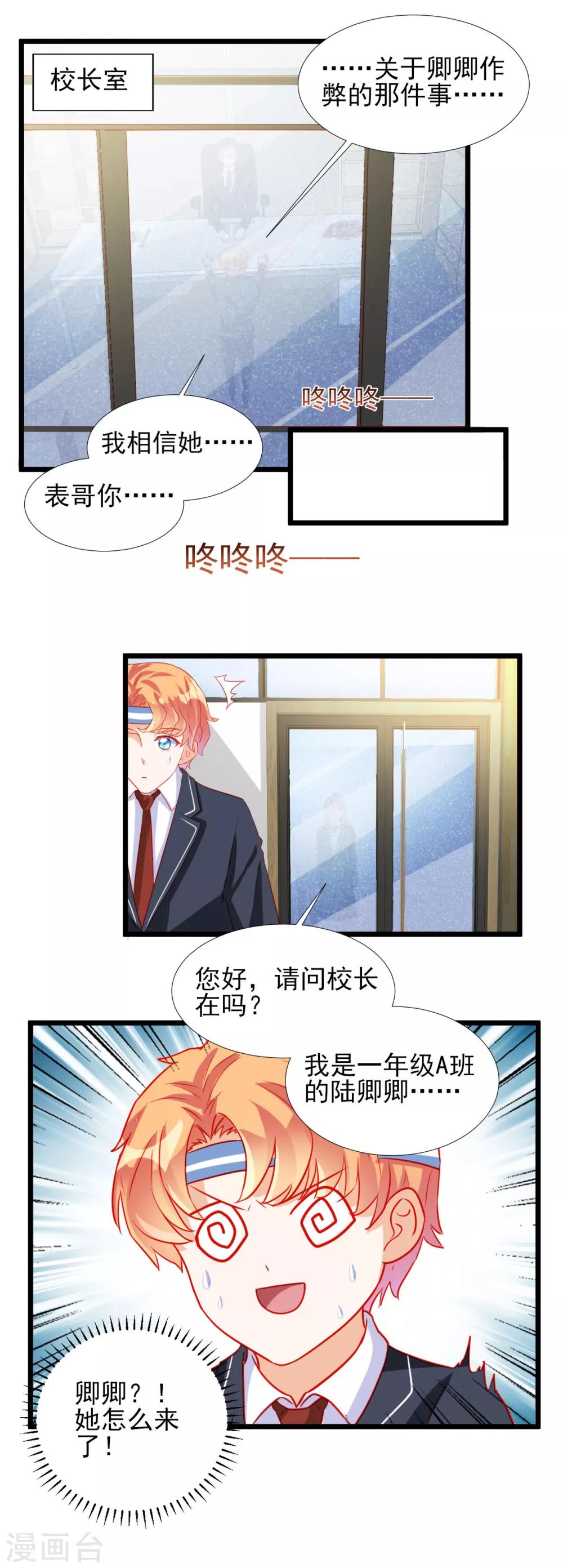 第81话-第81话