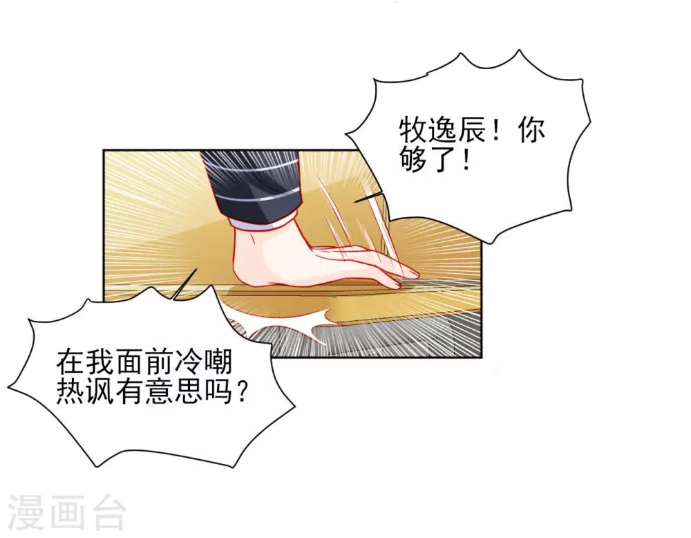 第85话-第85话