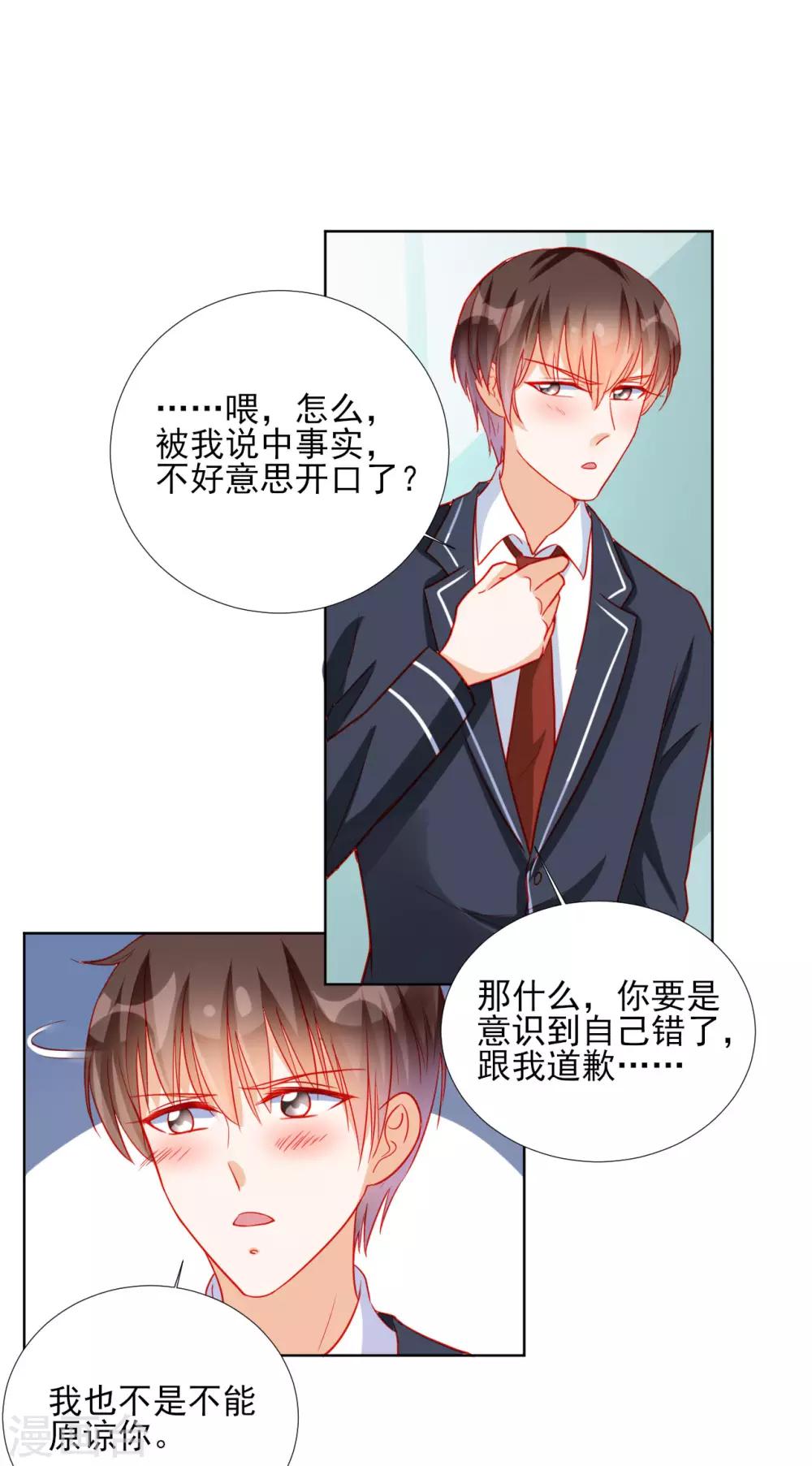 第85话-第85话