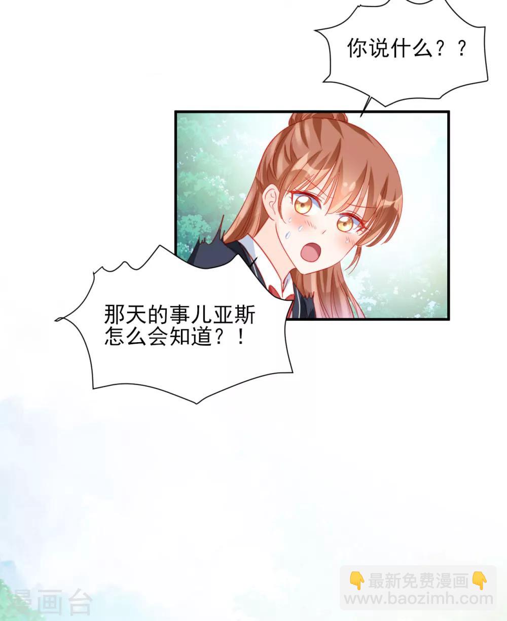 第87话-第87话