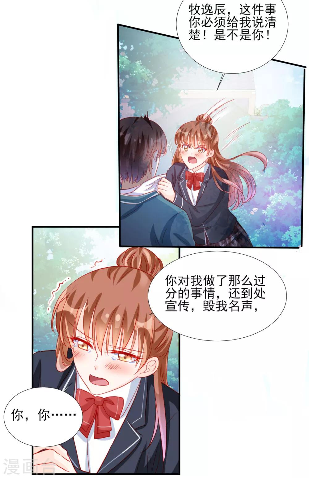 第87话-第87话