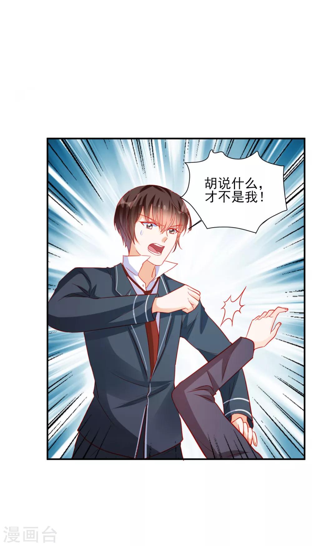 第87话-第87话