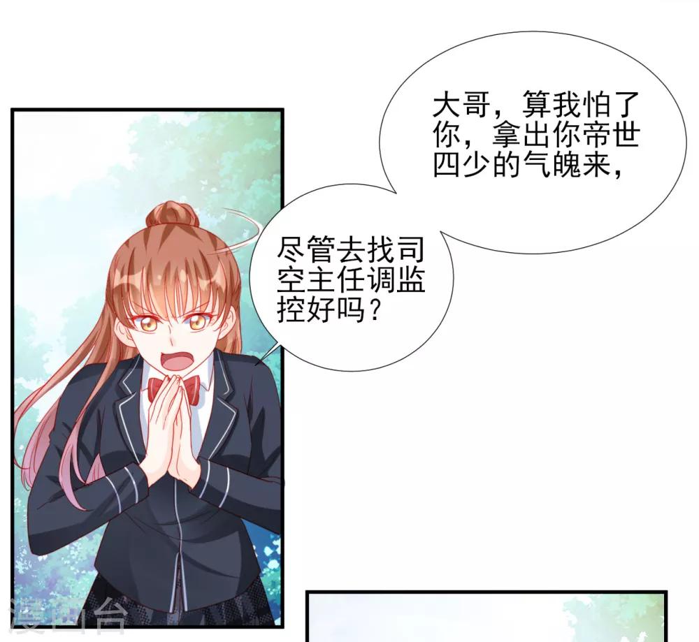 第87话-第87话