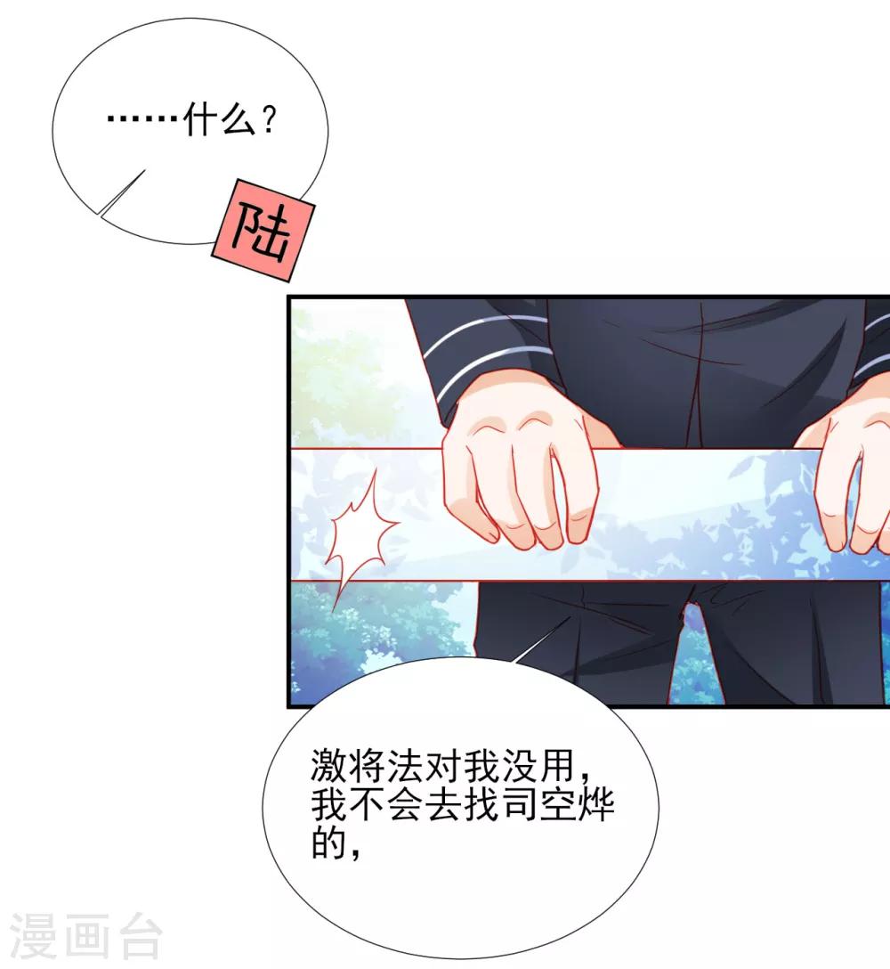 第87话-第87话