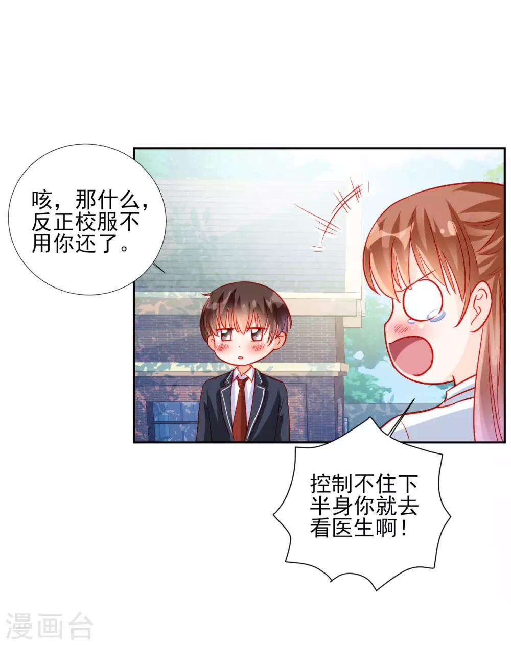 第89话-第89话