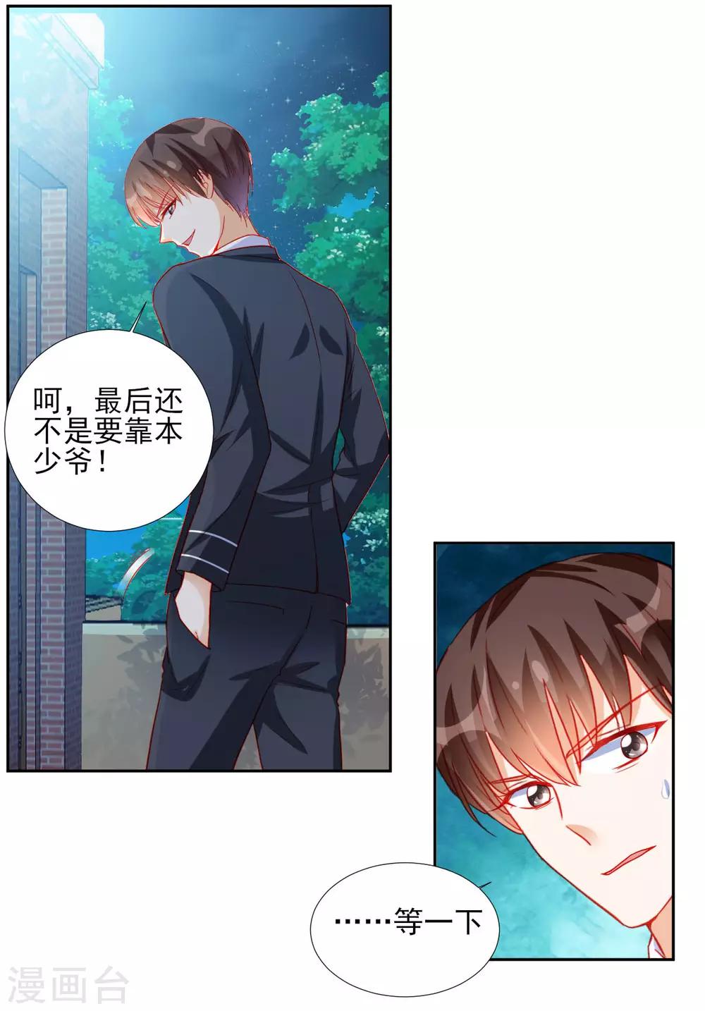 第91话-第91话