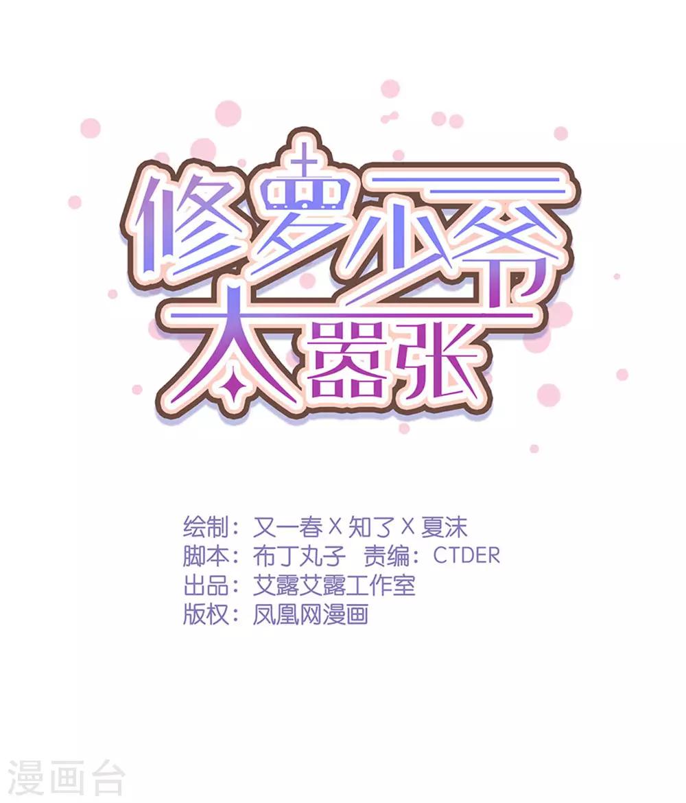 第97话-第97话
