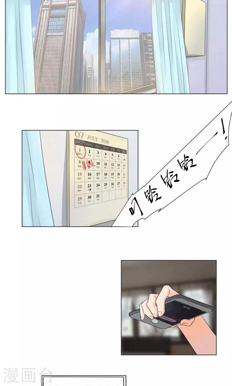 🍚修仙都是被逼的 第1话 第2页