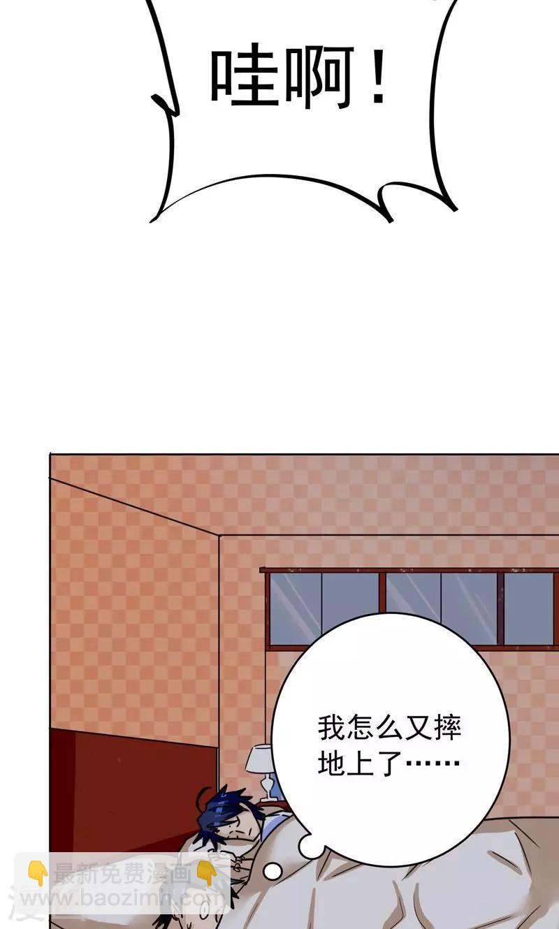 🍚修仙都是被逼的 第11话 第11页