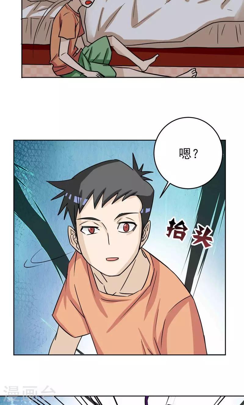 🍚修仙都是被逼的 第11话 第12页