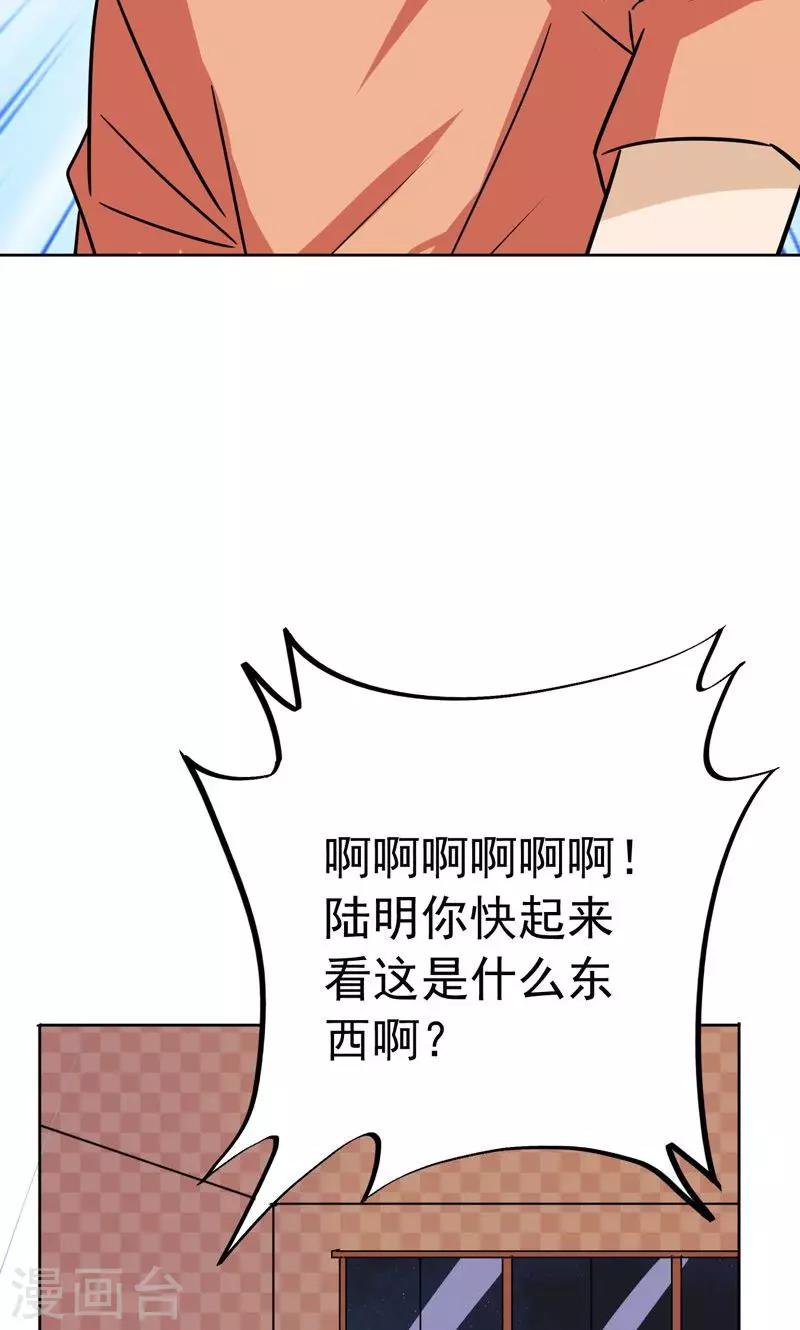 🍚修仙都是被逼的 第11话 第18页