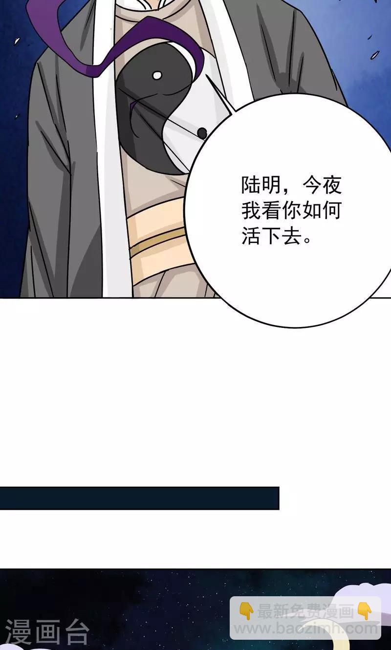 🍚修仙都是被逼的 第11话 第4页