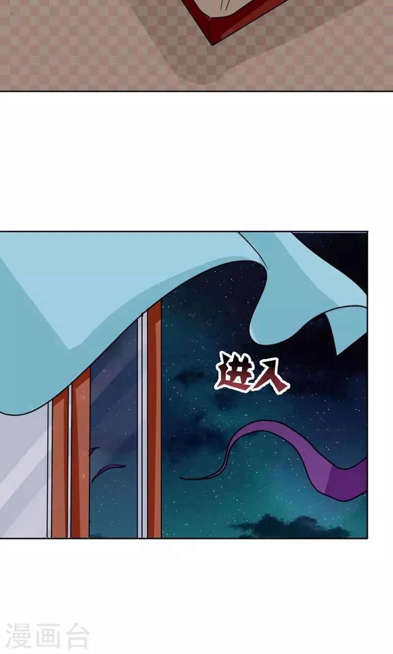 🍚修仙都是被逼的 第11话 第7页
