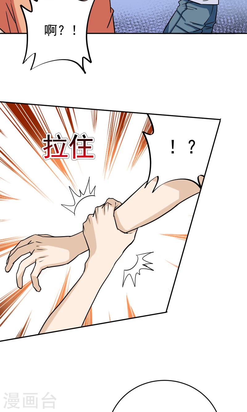 🍚修仙都是被逼的 第13话 第14页